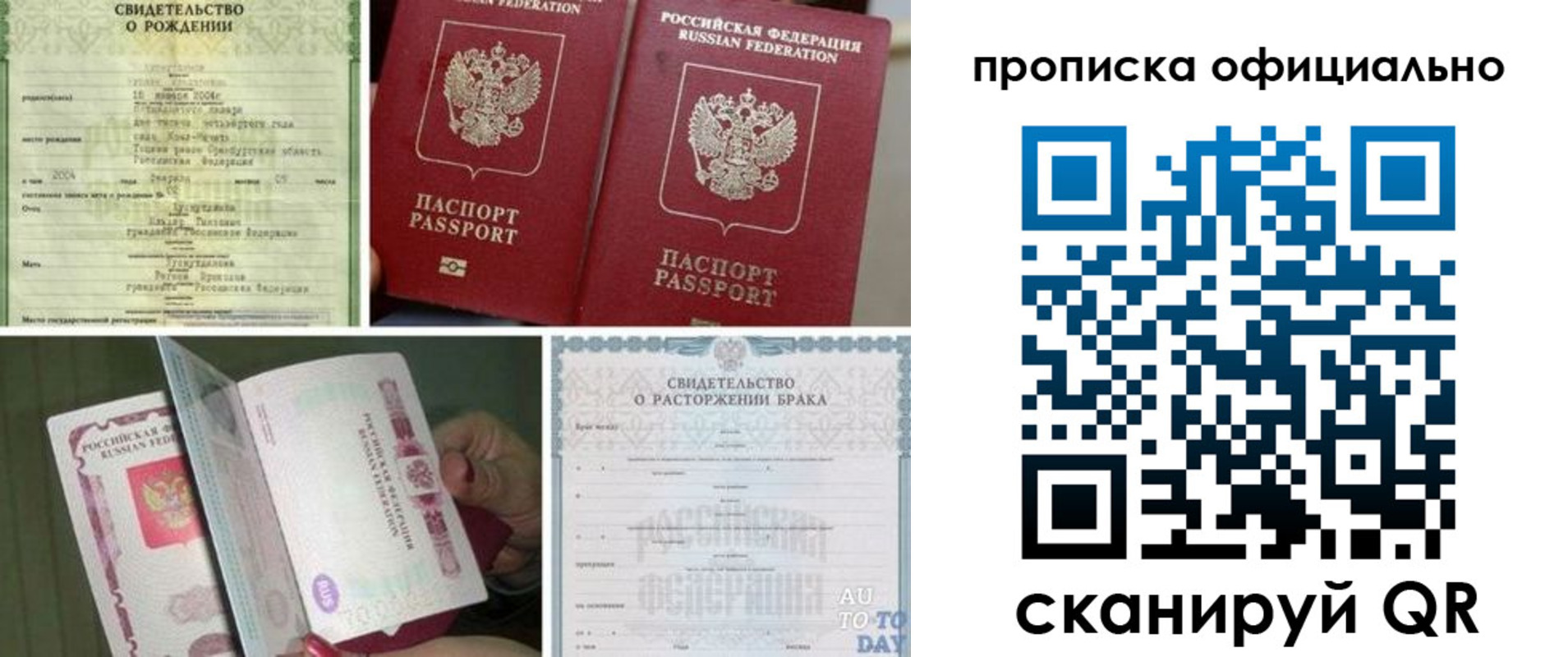 временная регистрация недорого в Усть-Катаве