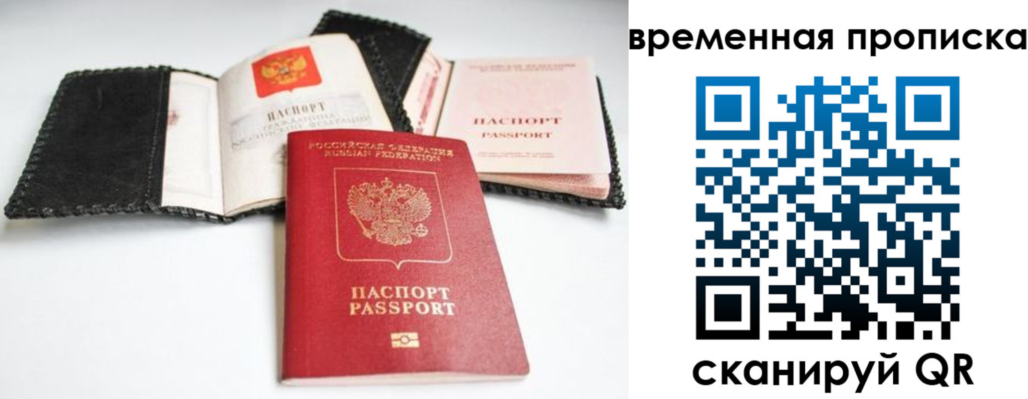 прописка для школы в Усть-Катаве