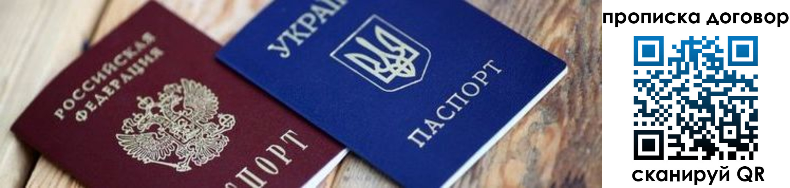 временная регистрация для школы в Усть-Катаве