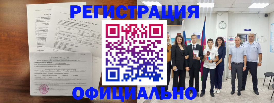 временная регистрация госуслуги в Усть-Катаве