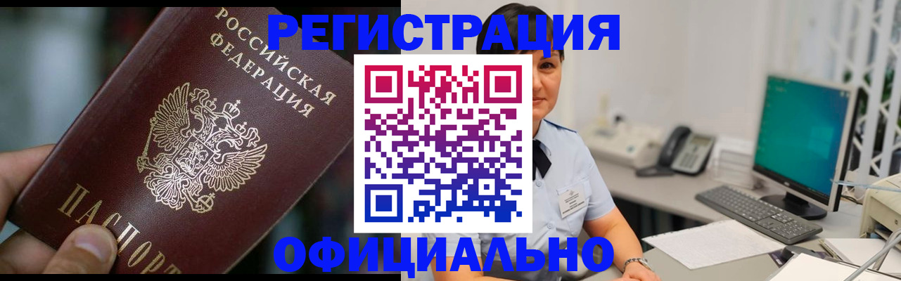 где прописаться в Усть-Катаве