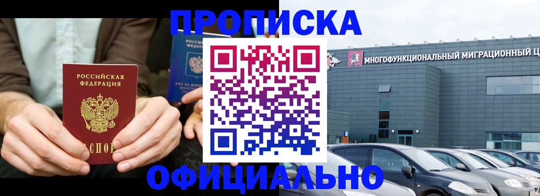 временная регистрация законно в Усть-Катаве