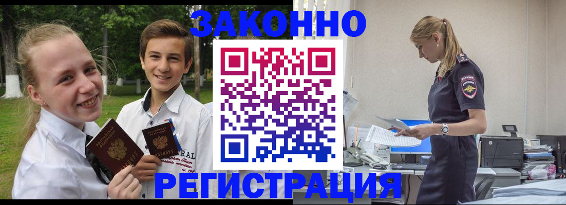 временная регистрация законно в Усть-Катаве