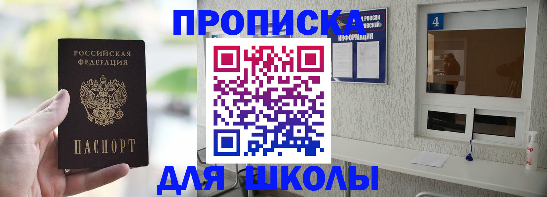 временная регистрация недорого в Усть-Катаве