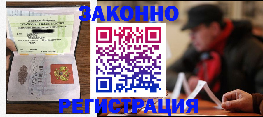 где прописаться в Усть-Катаве