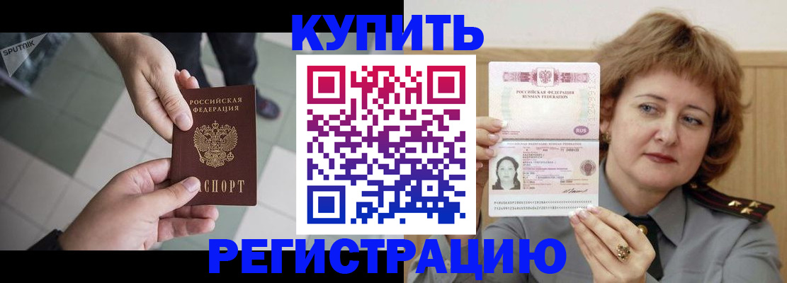 временная регистрация в квартире в Усть-Катаве