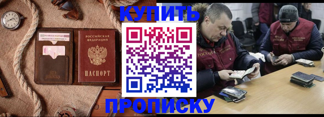 прописка иностранных граждан в Усть-Катаве