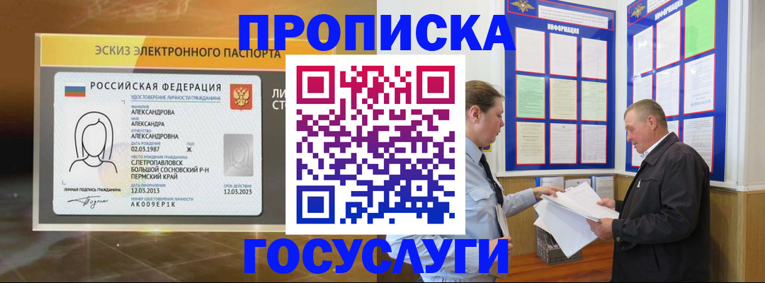 временная регистрация законно в Усть-Катаве