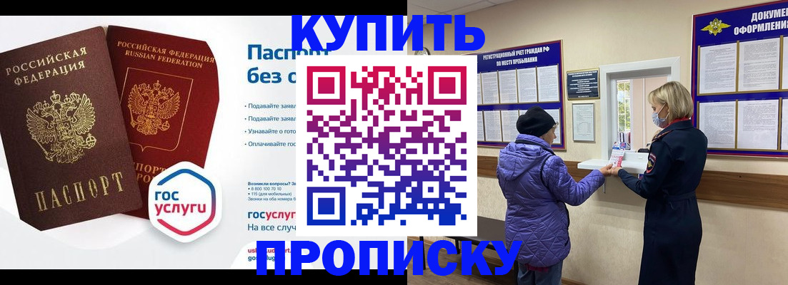 временная регистрация для школы в Усть-Катаве