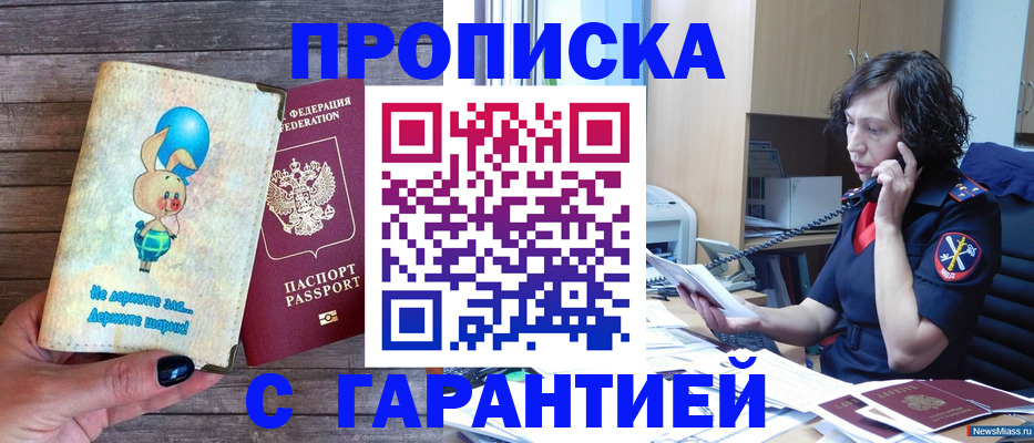прописка от собственника в Усть-Катаве