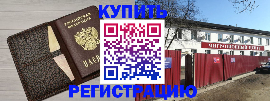 миграционный учет в Усть-Катаве