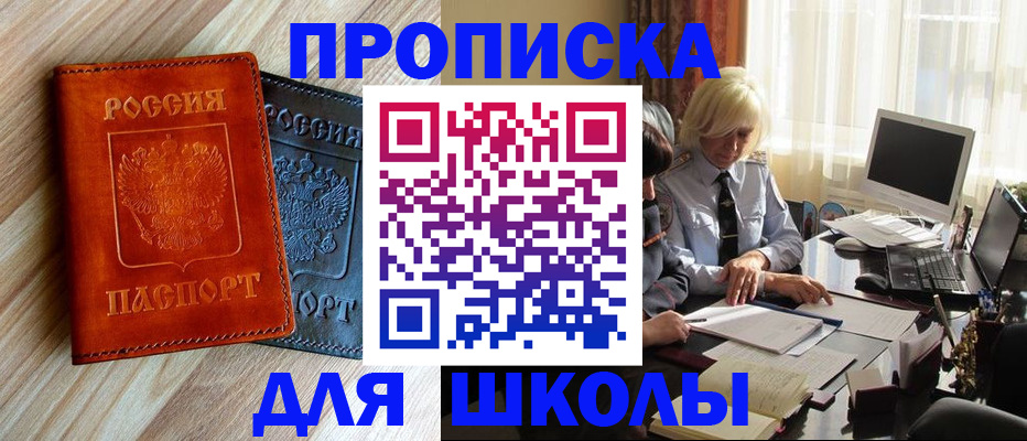 миграционный учет в Усть-Катаве